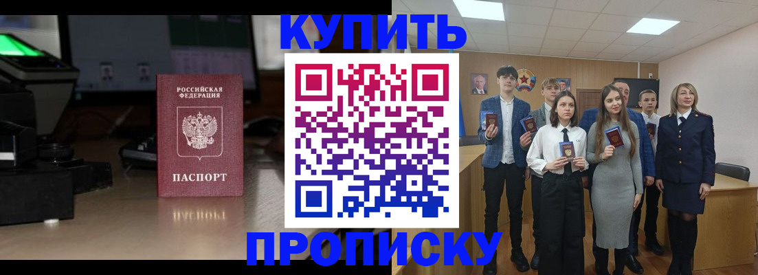 временная регистрация для школы в Шатуре