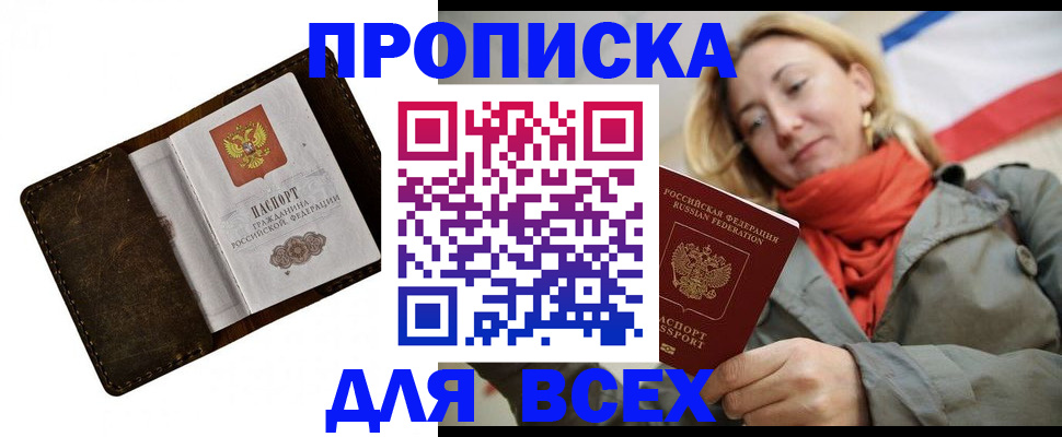 прописка в квартире в Шатуре